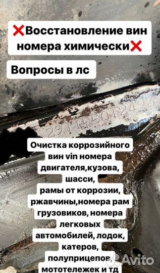 Очистка вин номера