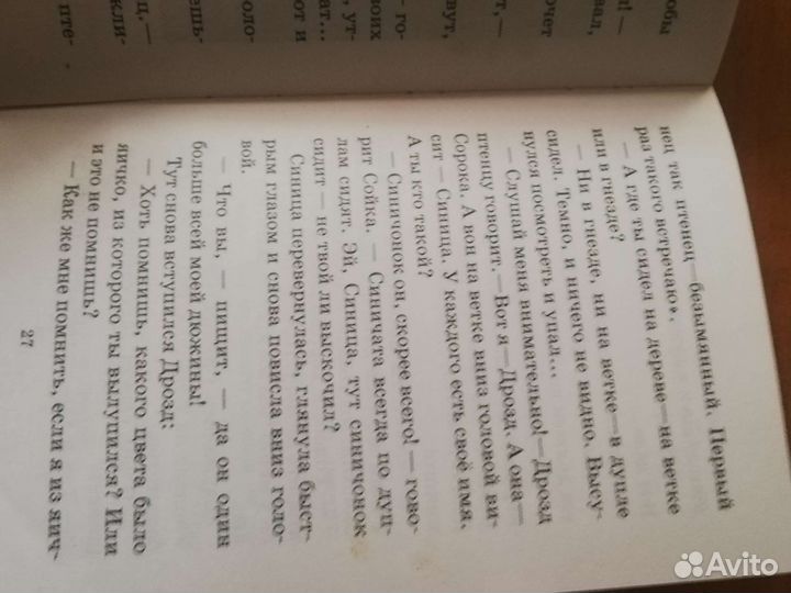 Лесные сказки