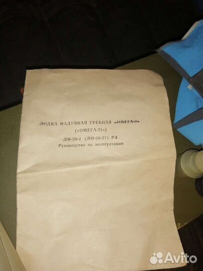 Лодка надувная резиновая