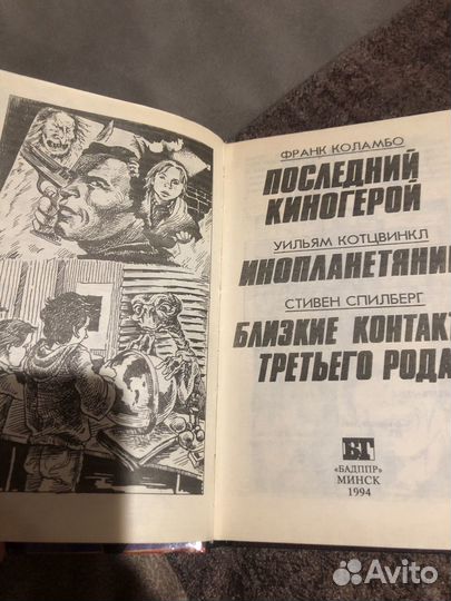 Коллекционная книга