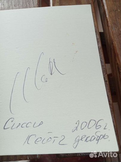 Продам автографы знаменитостей