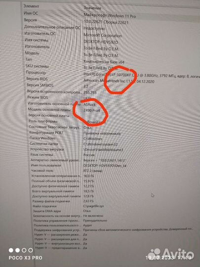 Комплектующие для пк