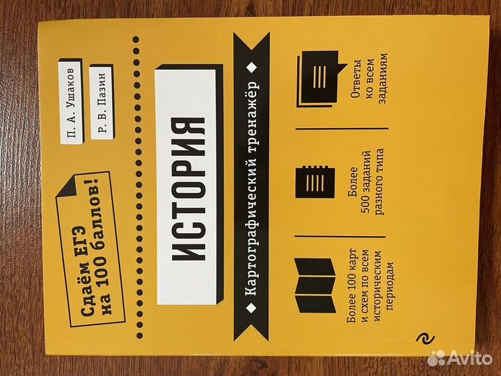 Сборники для подготовки к егэ