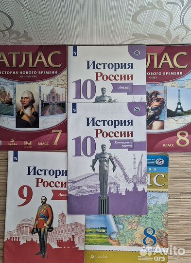 Атлас и контурные карты