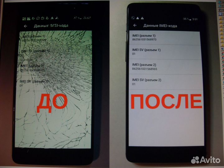 Huawei «Замена Стекла Экрана» +Запчасти Доставка