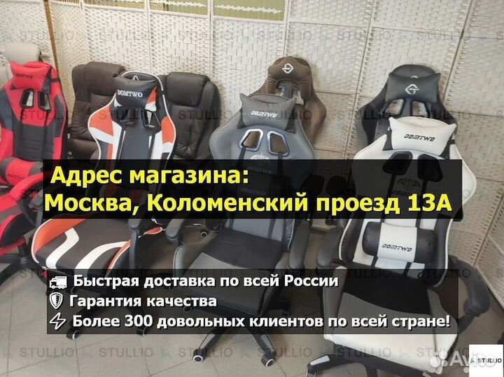 Компьютерное игровое кресло геймерское с массажем