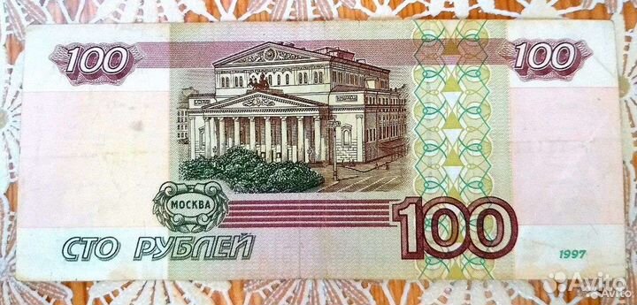 Банкнота 100 с красивым номером