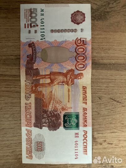 Купюра 5000 рублей