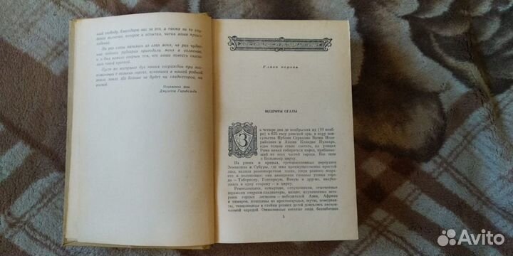 Рафаэлло Джованьоли Спартак 1958 Госиздат Карельск