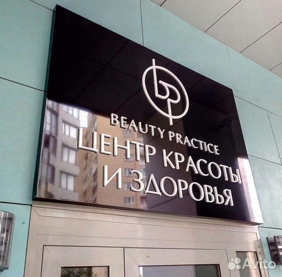 Монтаж рекламной вывески