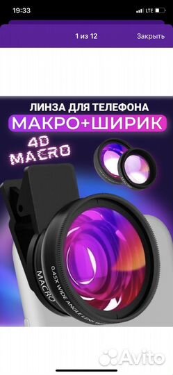 Линза новая