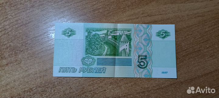 Купюра 1997 года