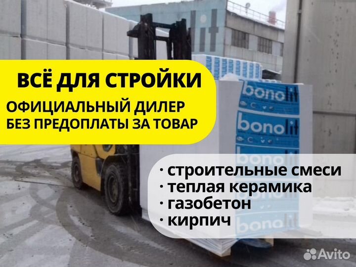 Газобетонные блоки все размеры и заводы