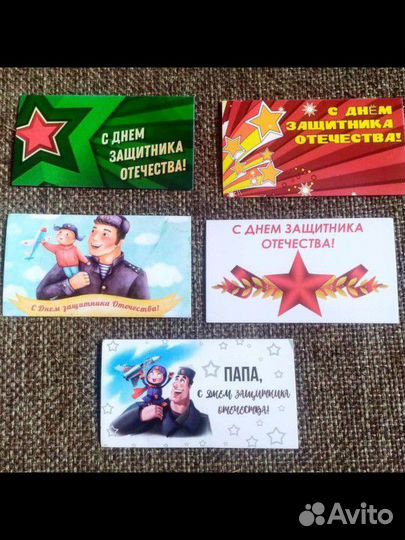 Открытка на 23 февраля