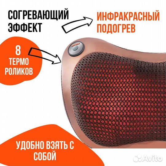 Массажная подушка