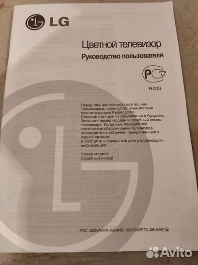 Телевизор LG