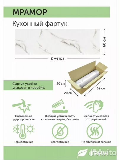 Кухонный фартук новый, не пригодился