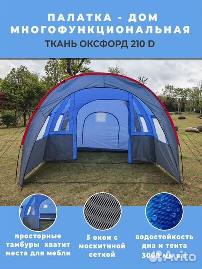 Палатка 6 местная с тамбуром двухcлойная TY-002