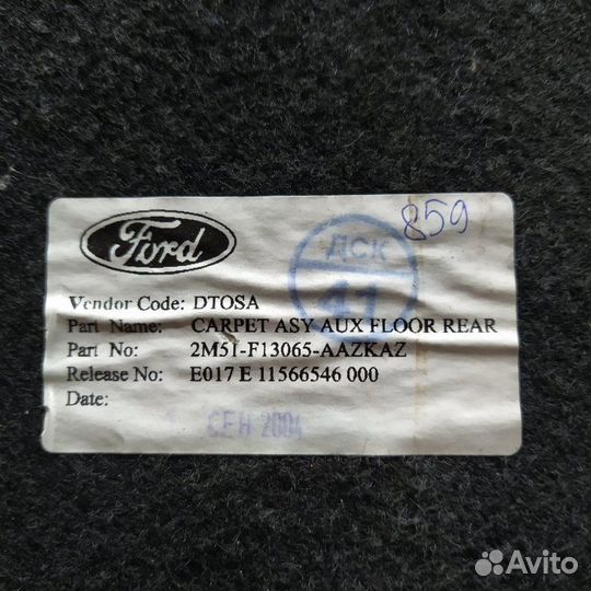 Коврик багажника задний Ford Focus 1 седан 1.6