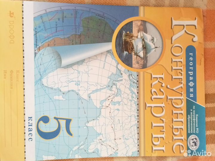 Контурные карты по географии 5 класс