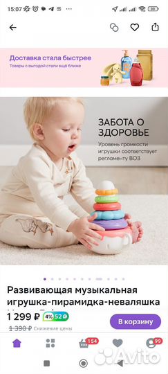 Развивающие игрушки пирамидка неваляшка