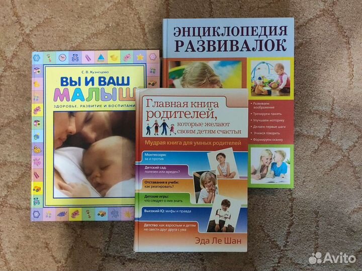 Книги для молодых родителей