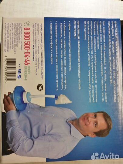 Дыхательный тренажёр 'Самоздрав'