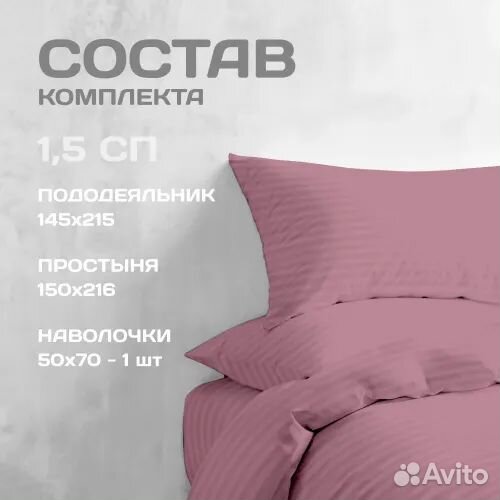 Постельное бельё