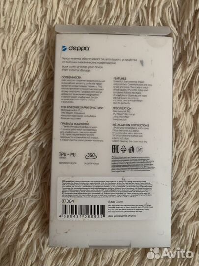 Чехол книжка на xiaomi redmi 8A