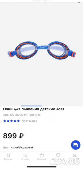 Очки для плавания Joss детские