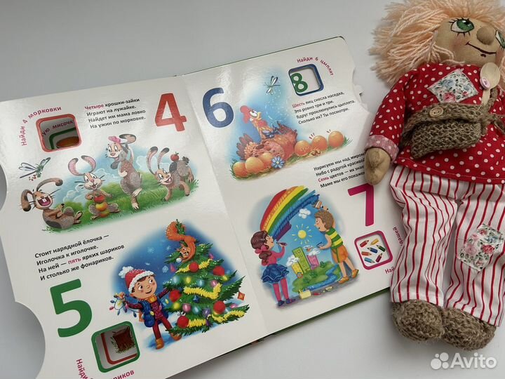 Детская книга Цифры думай крути считай новая