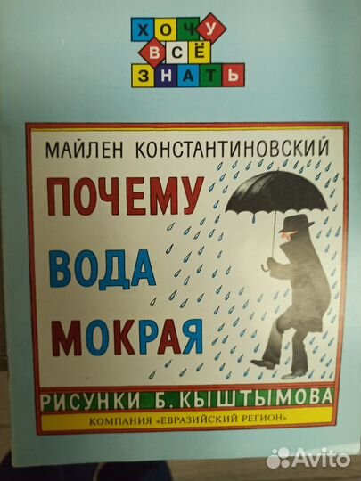 Детские познавательные книги