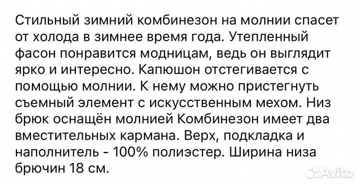 Горнолыжный комбинезон женский новый