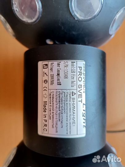 Световой прибор для дискотек