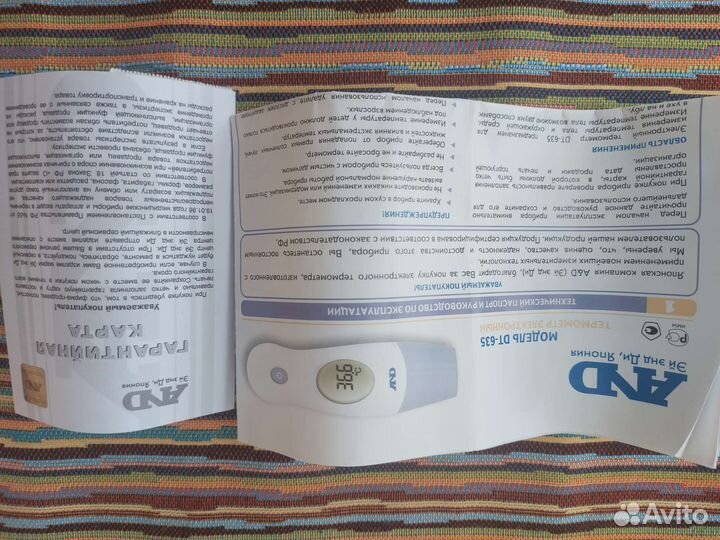 Термометр электронный AND, универсальный