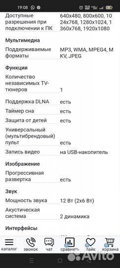 Телевизор supra
