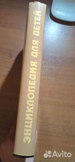 Религии мира. Энциклопедия для детей