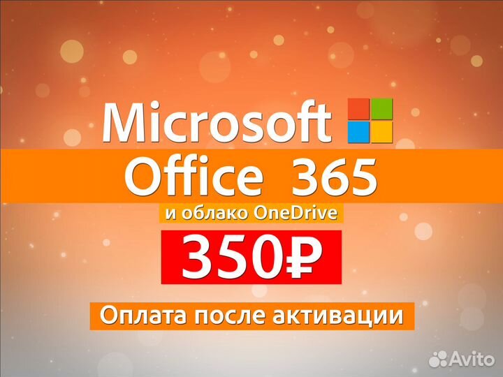 Microsoft office 365 + OneDrive