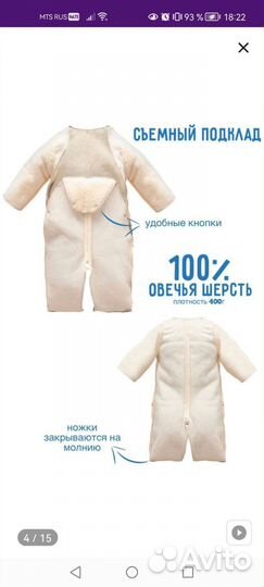 Комбинезон-трансформер демисезонный