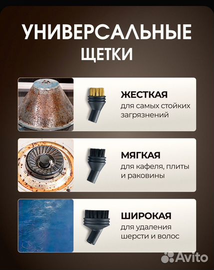 Пароочиститель