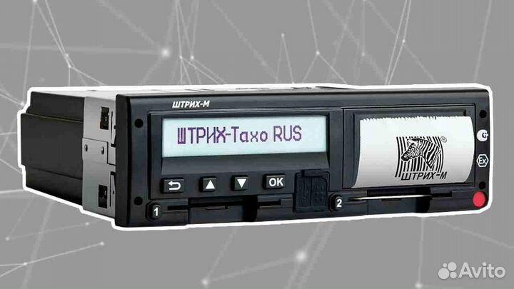 Новый цифровой тахограф Штрих М
