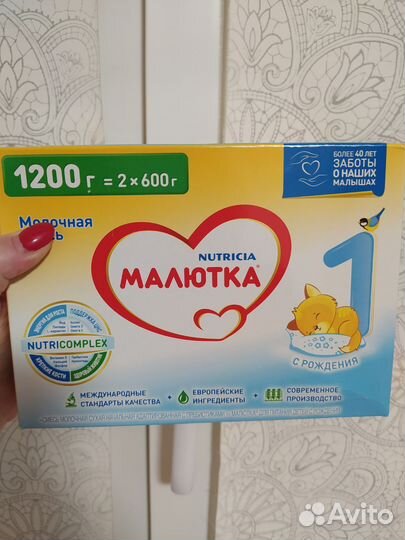 Детская смесь малютка 1