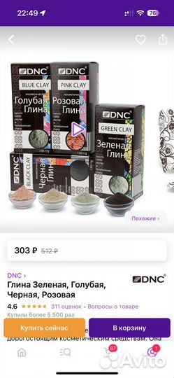 Глина зеленая, голубая, черная, розовая