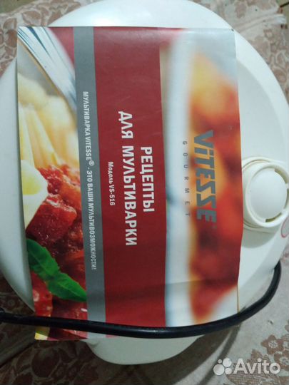 Мультиварка