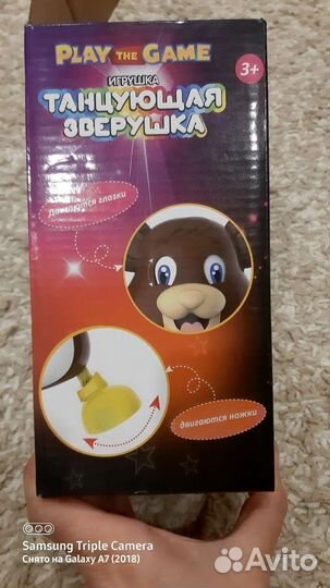 Танцующий мишка