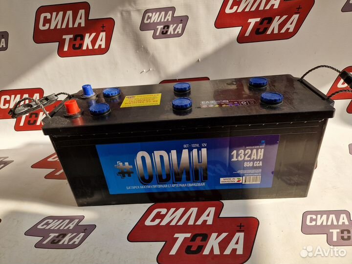 Аккумуляторы на грузовые авто 132ач-140ач Гарантия