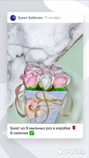 Букет из мыльных роз