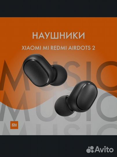 Беспроводные наушники xiaomi