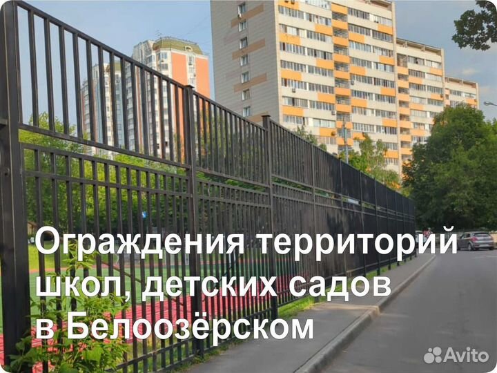 Ограждения и перила для детских садов