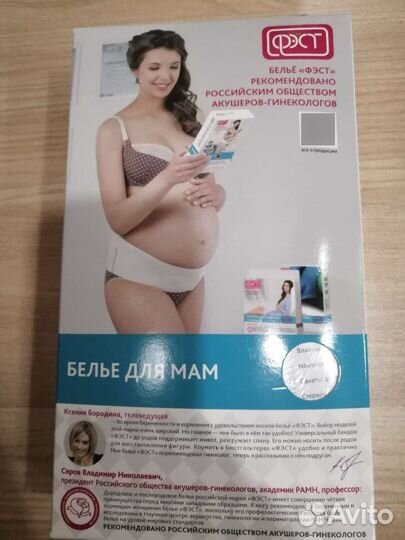 Бандаж 2в1 (новый)